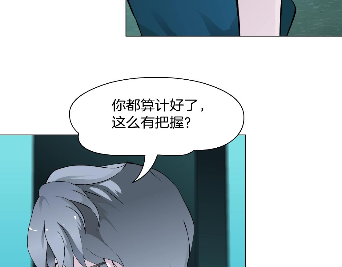 第38话 他曾经的伴侣(1/2)-第40话
