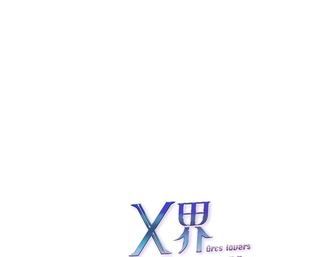 第38话 他曾经的伴侣(1/2)-第40话