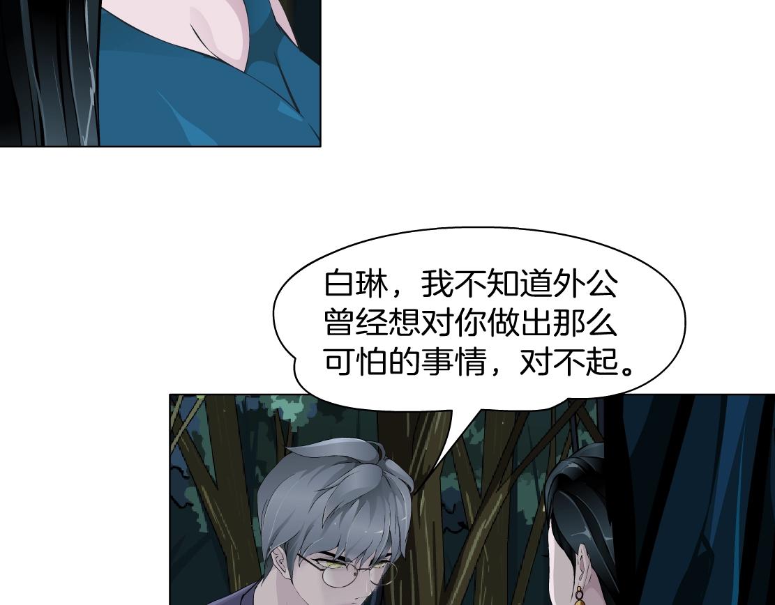 第42话 反目成仇？(1/2)-第44话