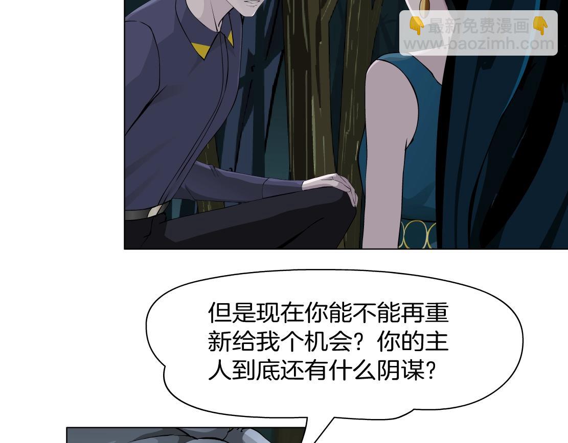 第42话 反目成仇？(1/2)-第44话