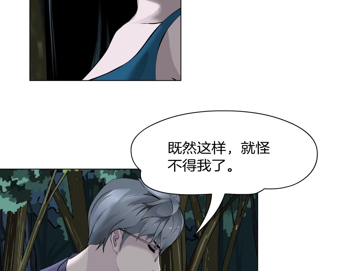 第42话 反目成仇？(1/2)-第44话