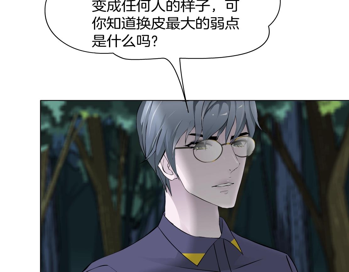 第42话 反目成仇？(1/2)-第44话
