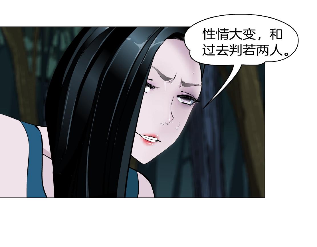 第42话 反目成仇？(1/2)-第44话
