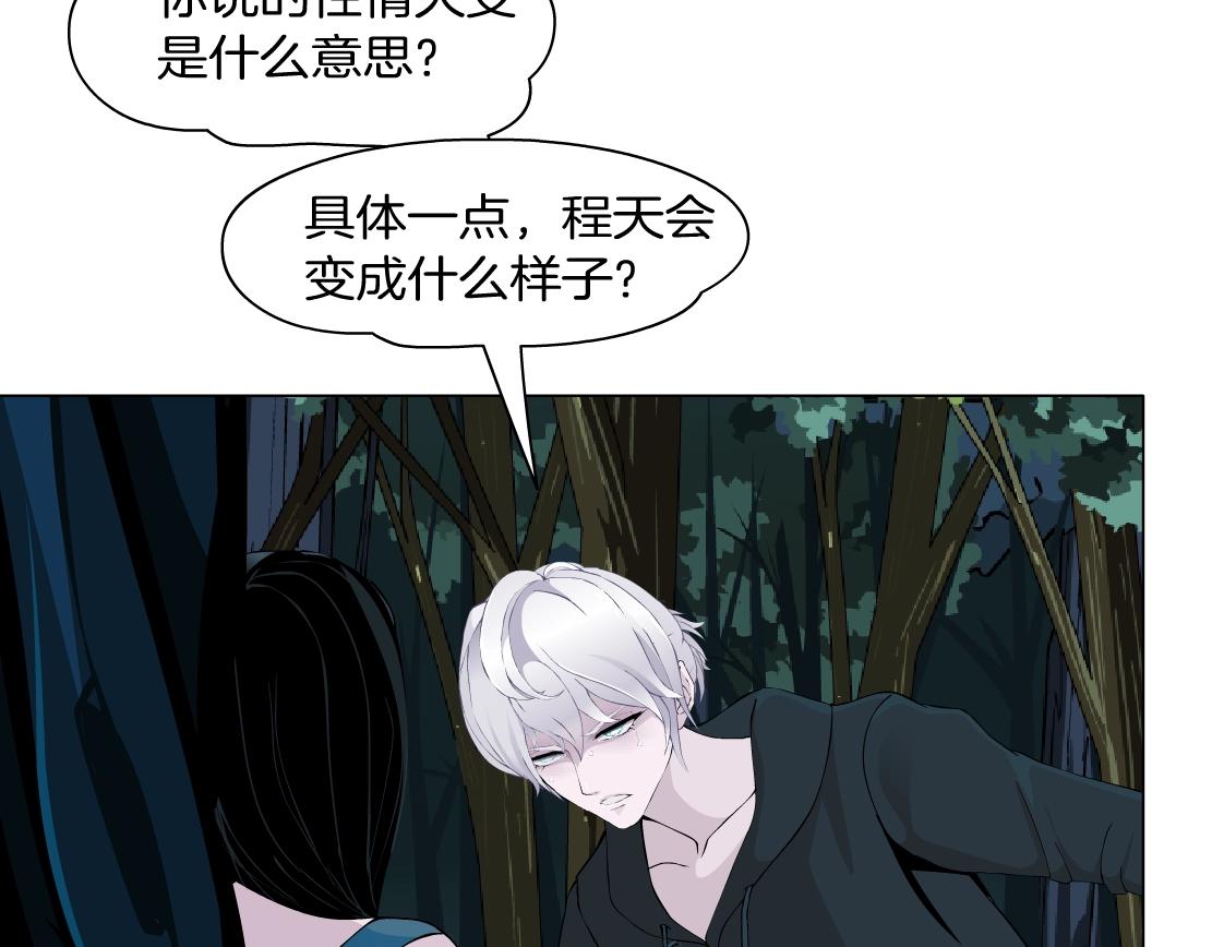 第42话 反目成仇？(1/2)-第44话