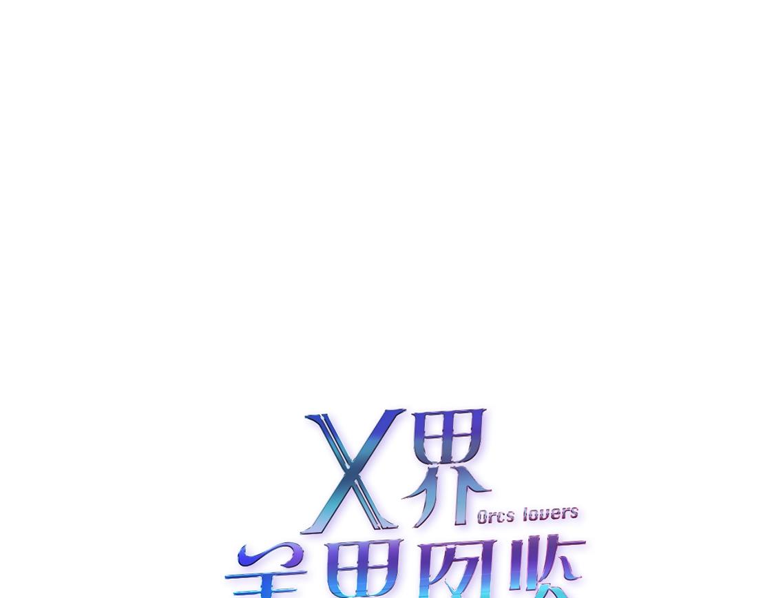 第42话 反目成仇？(1/2)-第44话