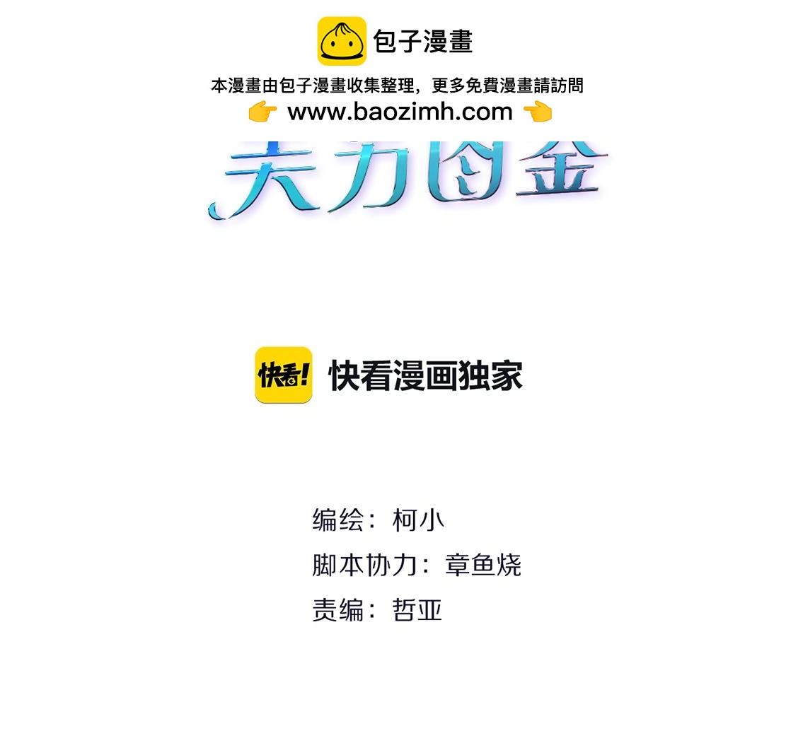 第42话 反目成仇？(1/2)-第44话