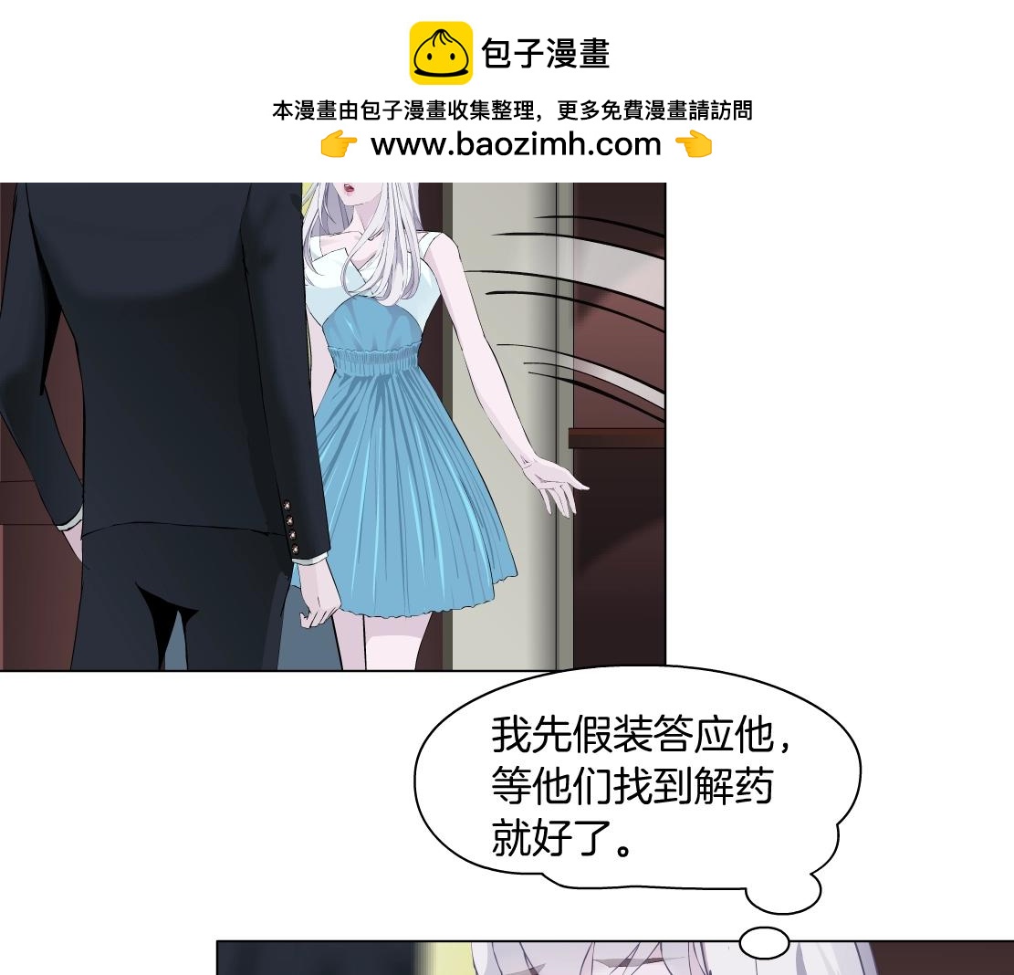 第44话 监视(1/2)-第46话