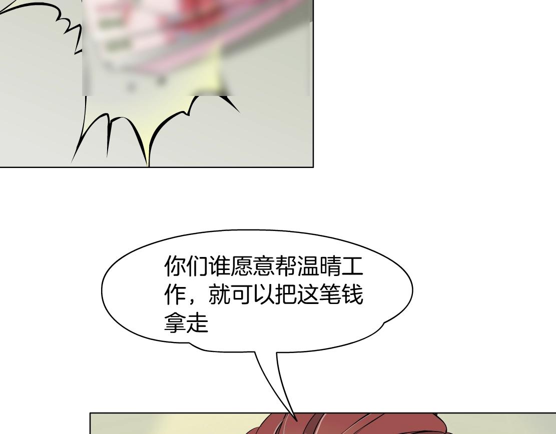 第44话 监视(1/2)-第46话