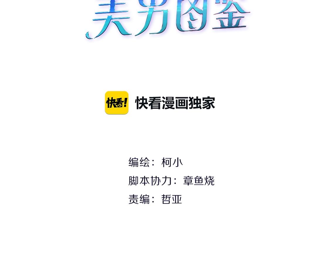 第44话 监视(1/2)-第46话