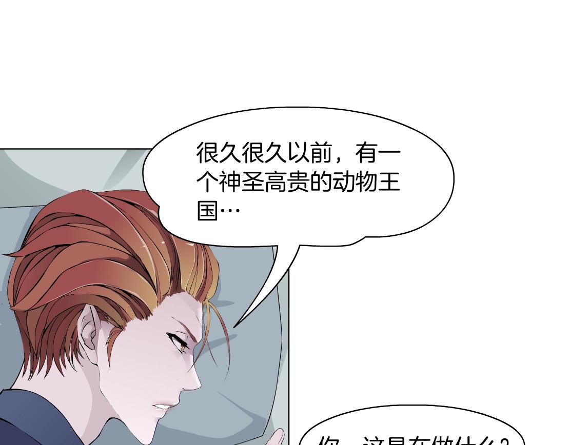 第46话 狮子的妥协(1/2)-第48话