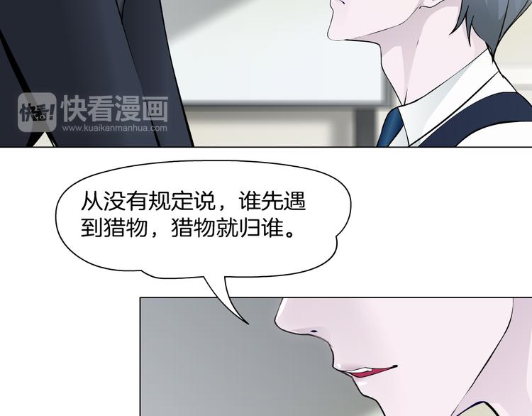 第5话 威胁(1/3)-第6话