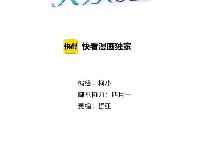 第5话 威胁(1/3)-第6话