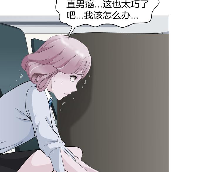 第5话 威胁(1/3)-第6话