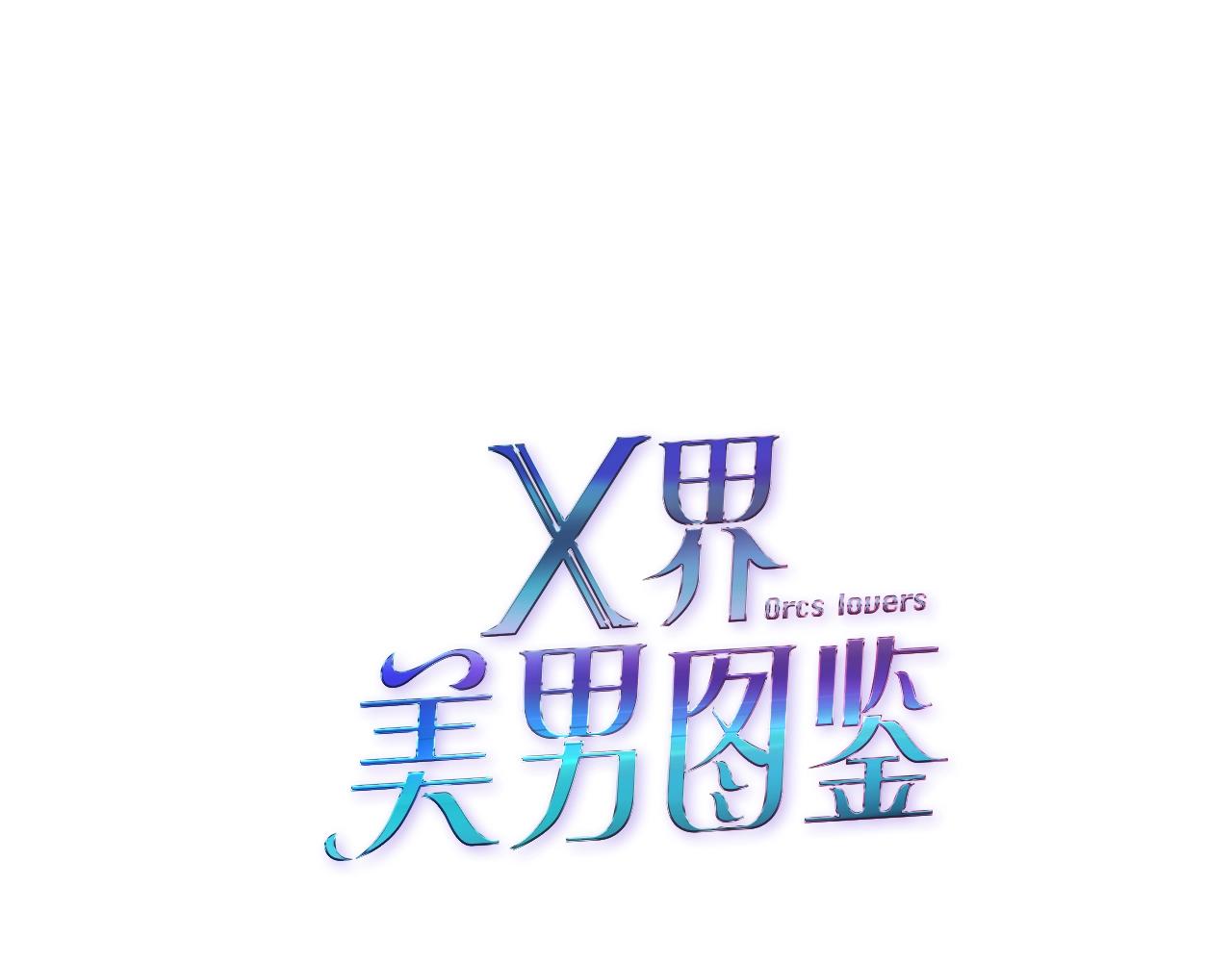 第48话 假扮(1/2)-第50话