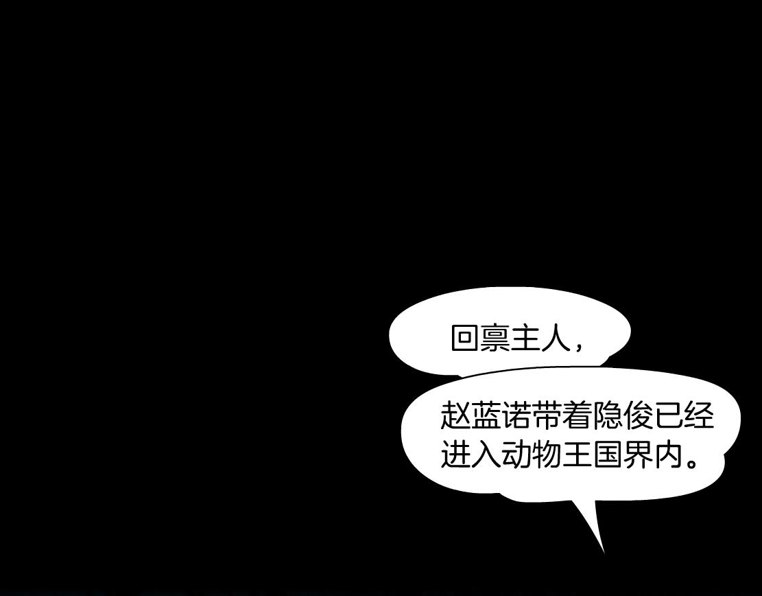 第48话 假扮(1/2)-第50话