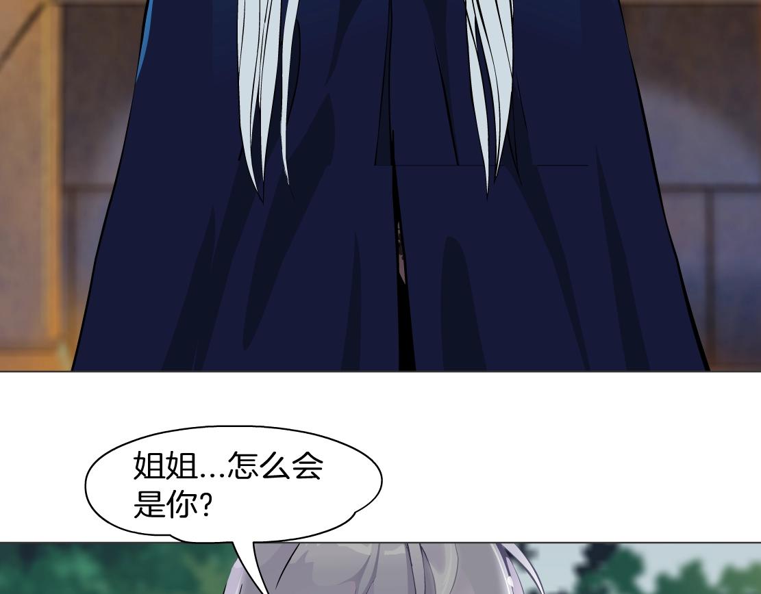 完结篇 换血(1/2)-第52话