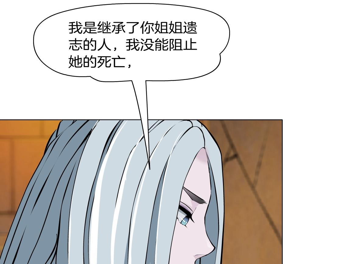 完结篇 换血(1/2)-第52话