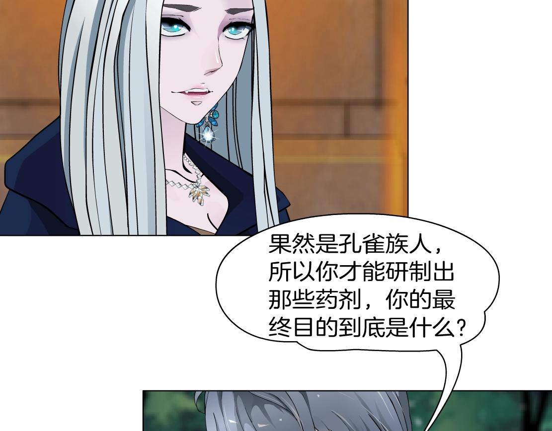 完结篇 换血(1/2)-第52话