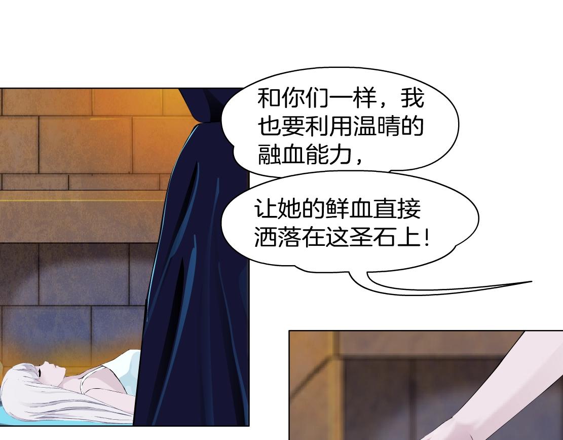 完结篇 换血(1/2)-第52话