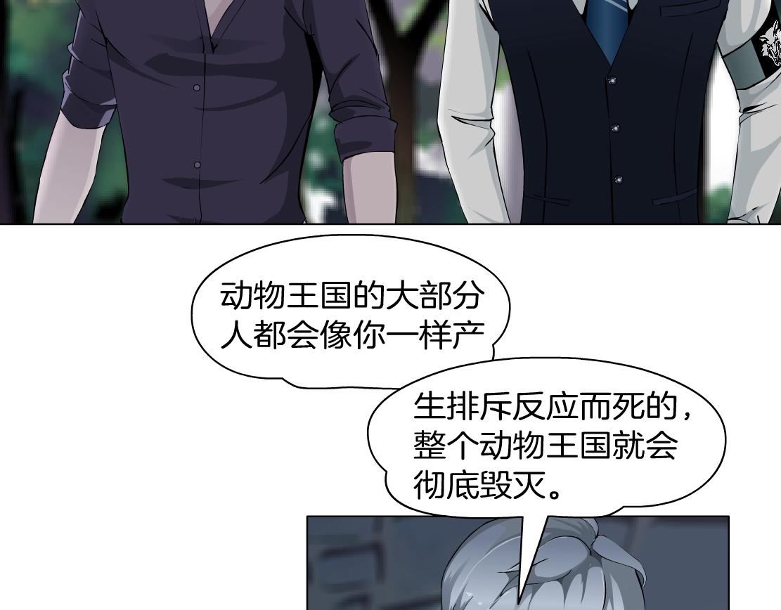 完结篇 换血(1/2)-第52话