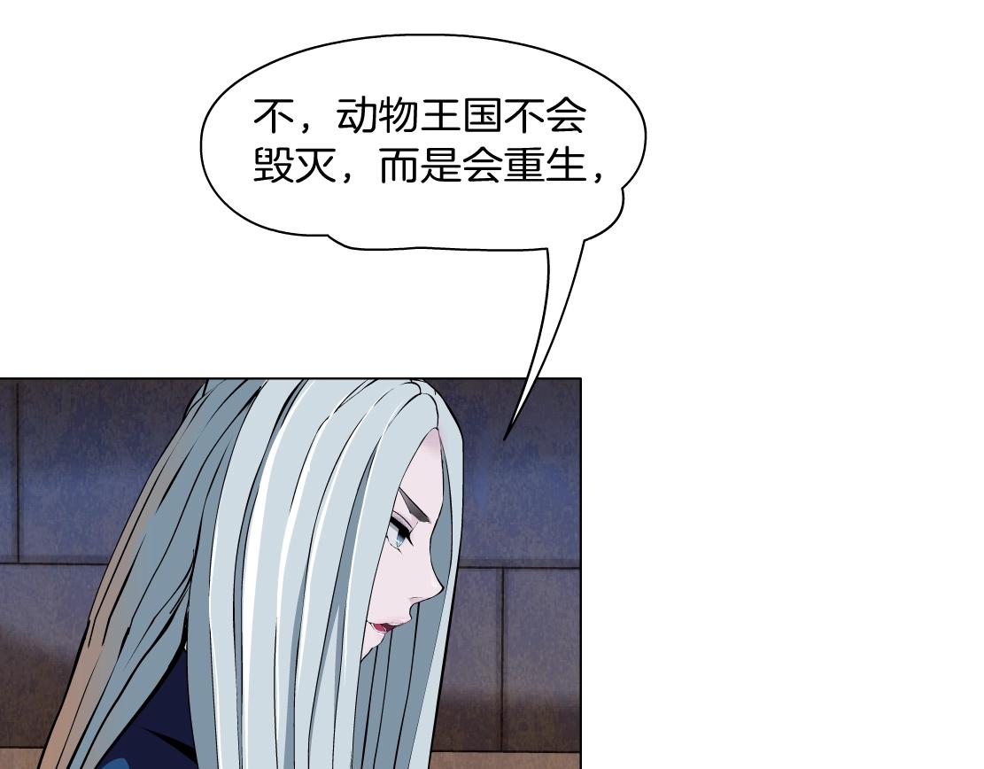 完结篇 换血(1/2)-第52话