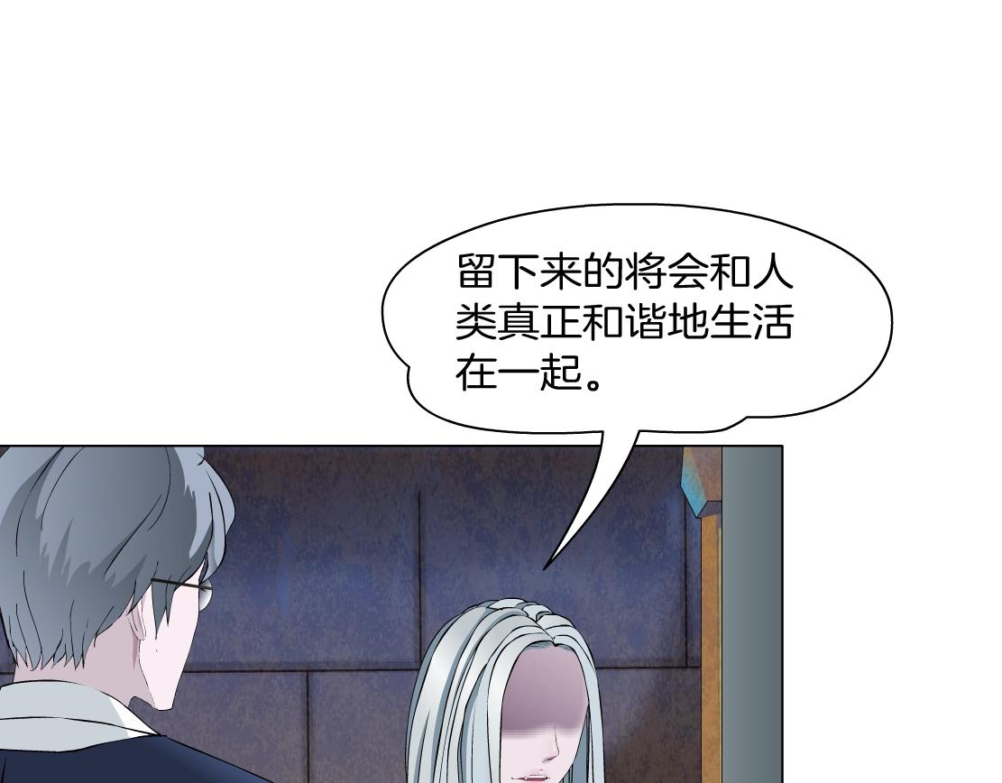 完结篇 换血(1/2)-第52话
