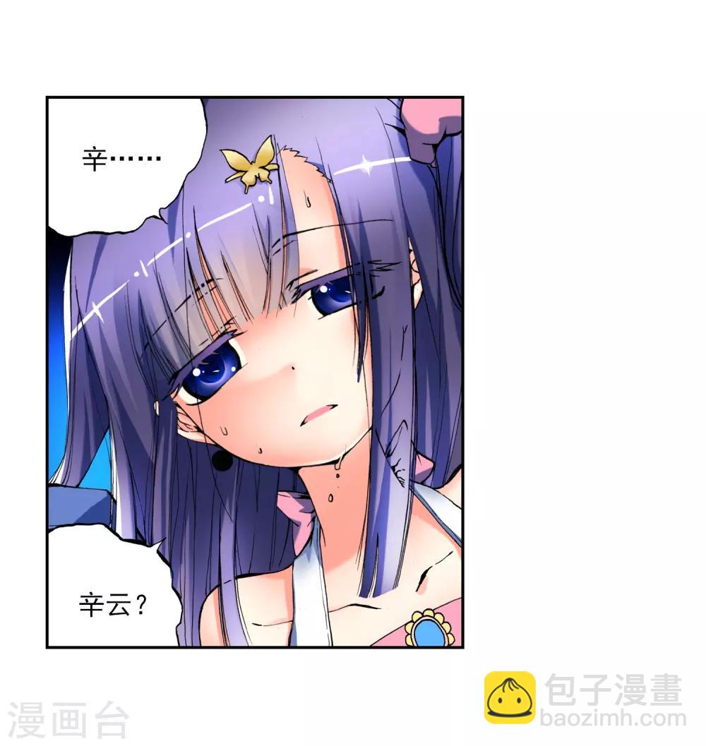 第2话 相濡以血(1/2)-第2话