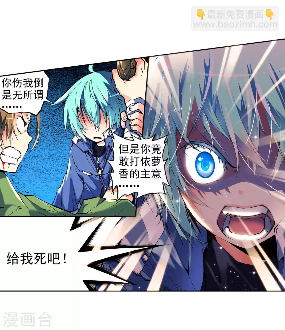 第2话 相濡以血(1/2)-第2话