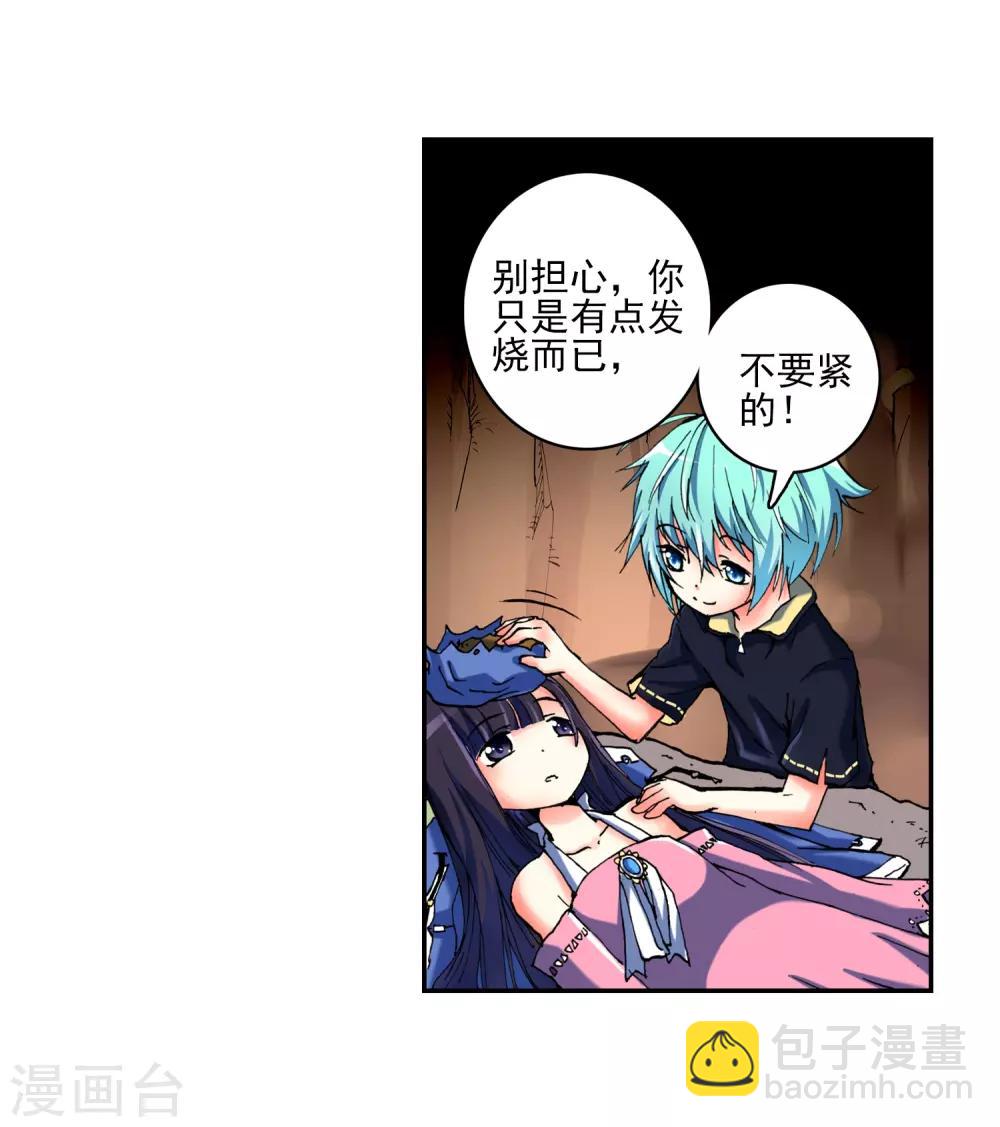 第2话 相濡以血(1/2)-第2话