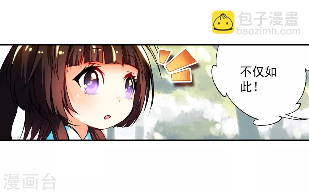 第12话 死亡沙丘(1/2)-第12话