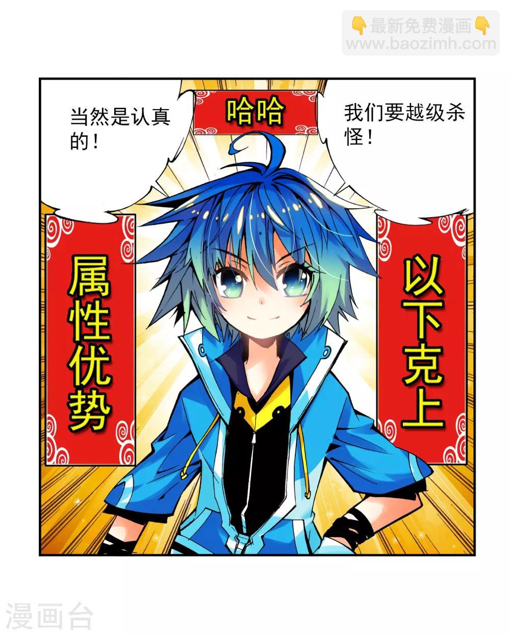 第12话 死亡沙丘(1/2)-第12话
