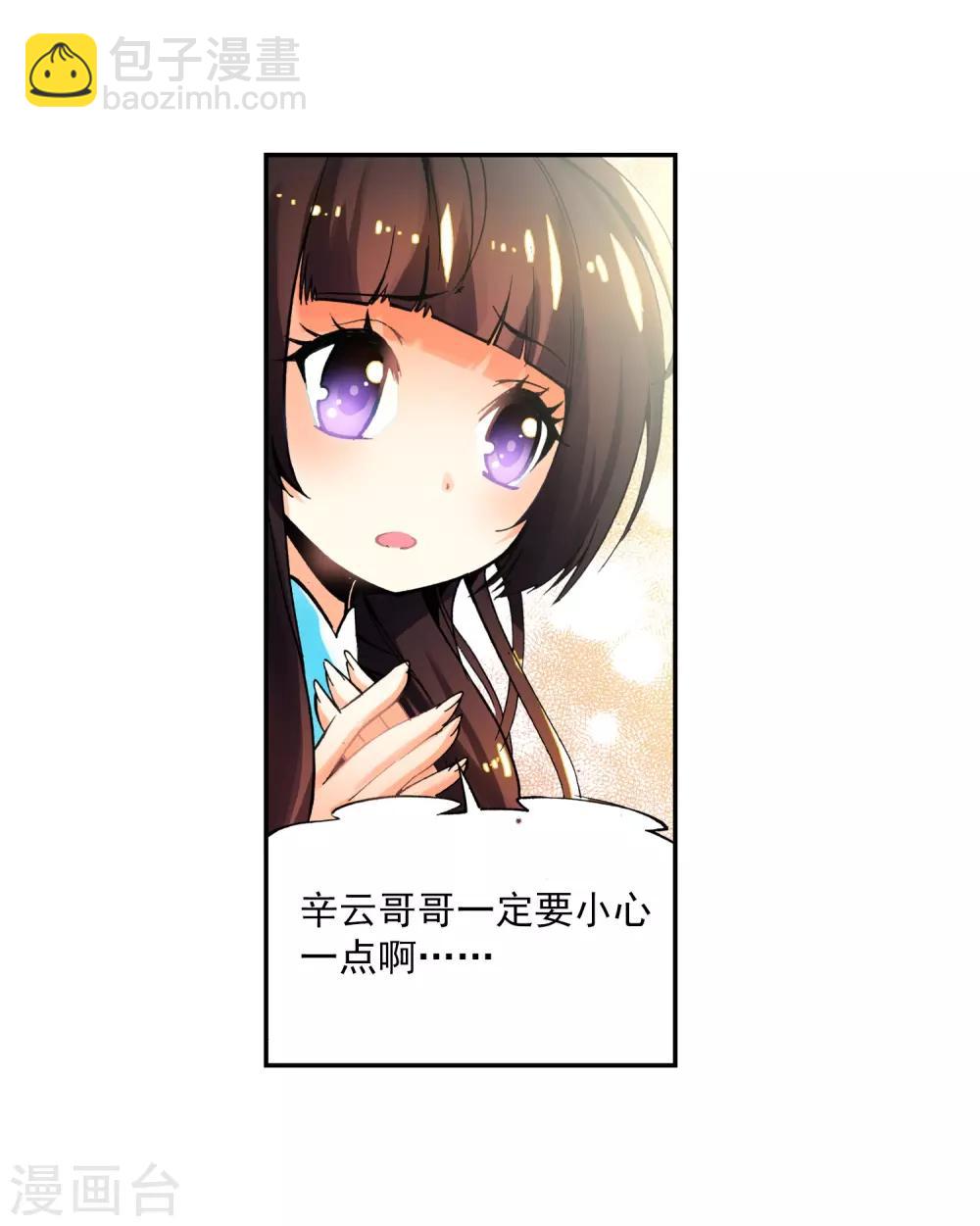 第12话 死亡沙丘(1/2)-第12话