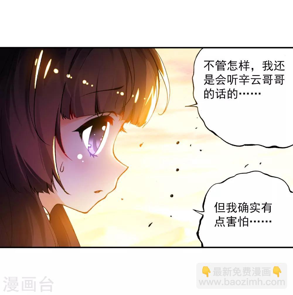 第12话 死亡沙丘(1/2)-第12话