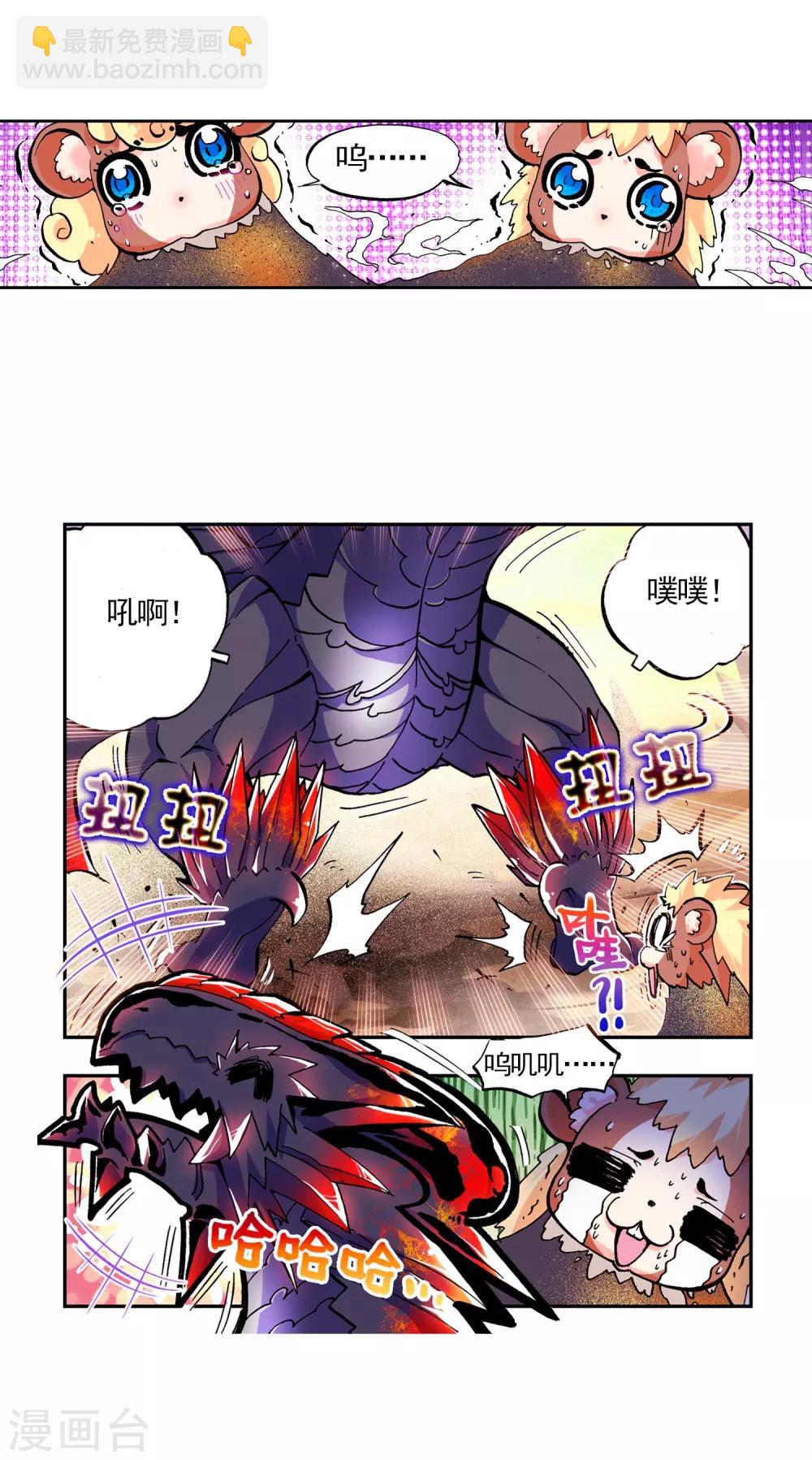 第14话 死亡沙龙！首领！？(1/2)-第14话