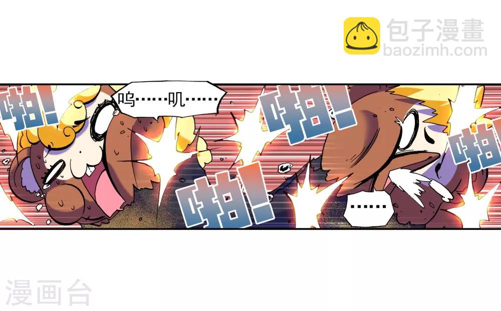 第14话 死亡沙龙！首领！？(1/2)-第14话