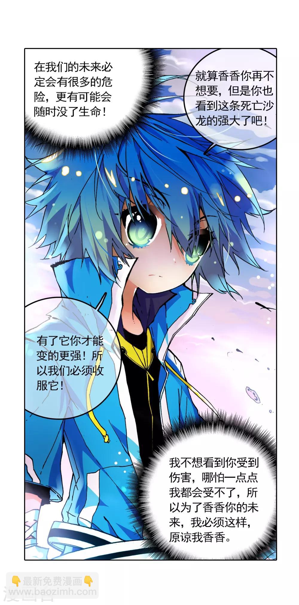 第14话 死亡沙龙！首领！？(1/2)-第14话