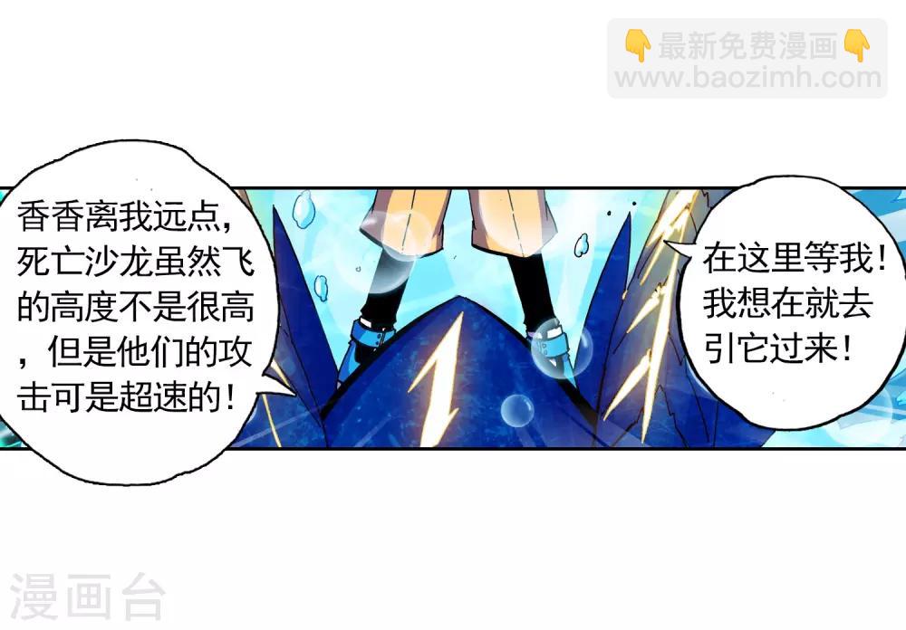 第14话 死亡沙龙！首领！？(1/2)-第14话