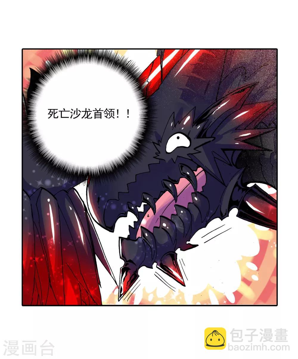 第14话 死亡沙龙！首领！？(1/2)-第14话