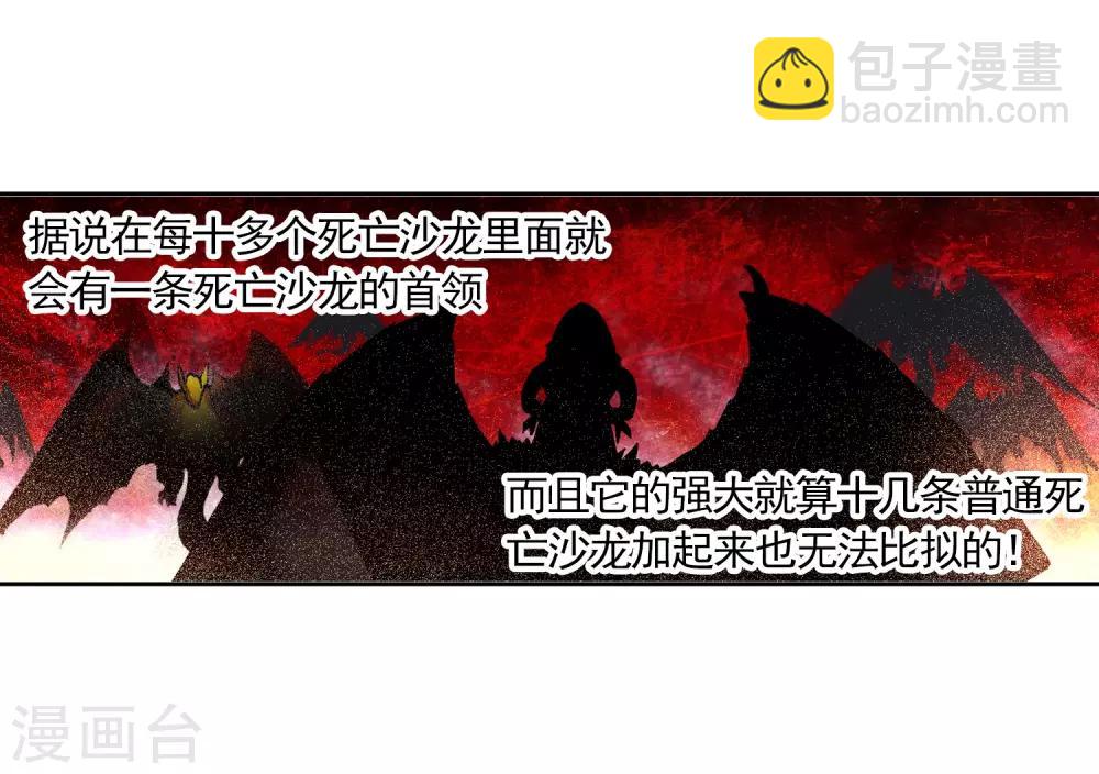 第14话 死亡沙龙！首领！？(1/2)-第14话