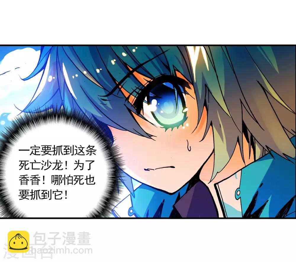 第14话 死亡沙龙！首领！？(1/2)-第14话