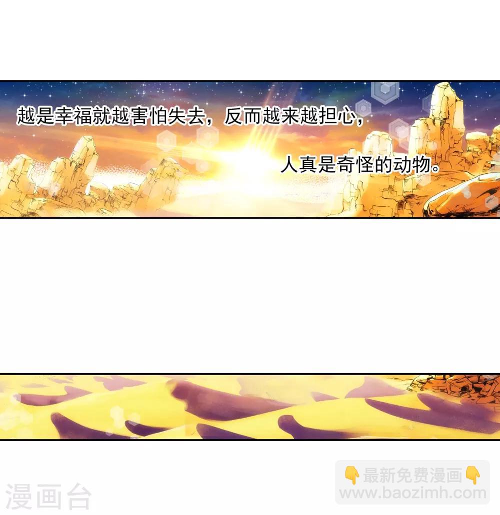 第16话 你是我的骄傲(1/2)-第16话