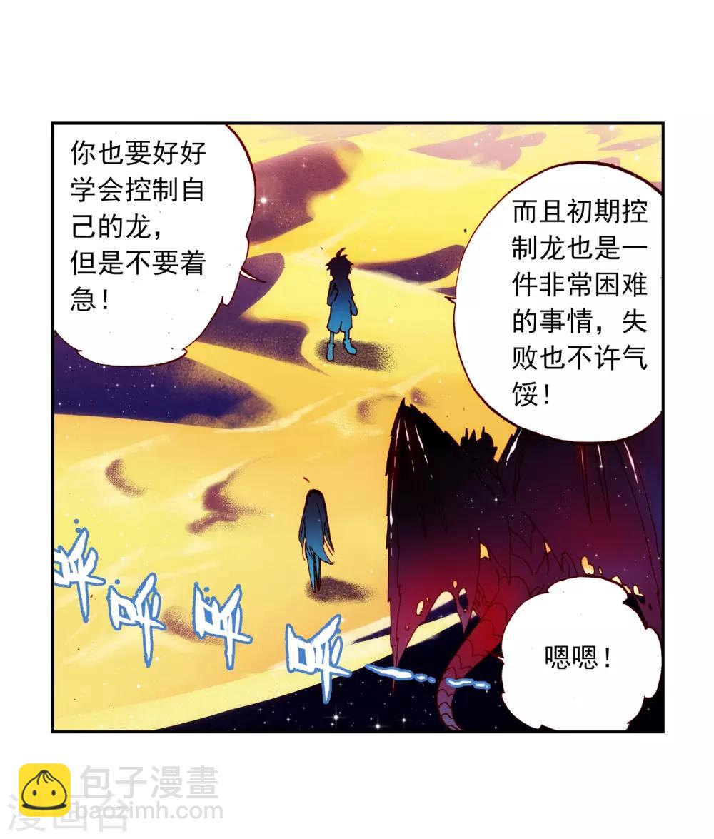 第16话 你是我的骄傲(1/2)-第16话