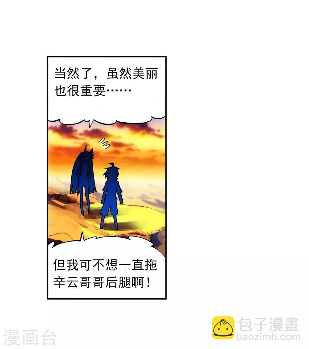 第16话 你是我的骄傲(1/2)-第16话