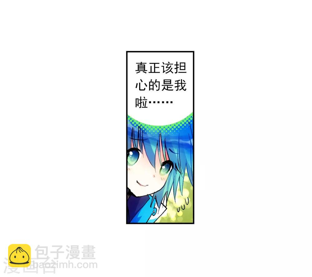 第16话 你是我的骄傲(1/2)-第16话