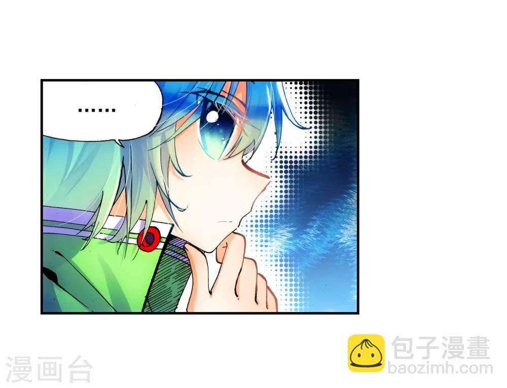 第18话 拍卖会(1/2)-第18话