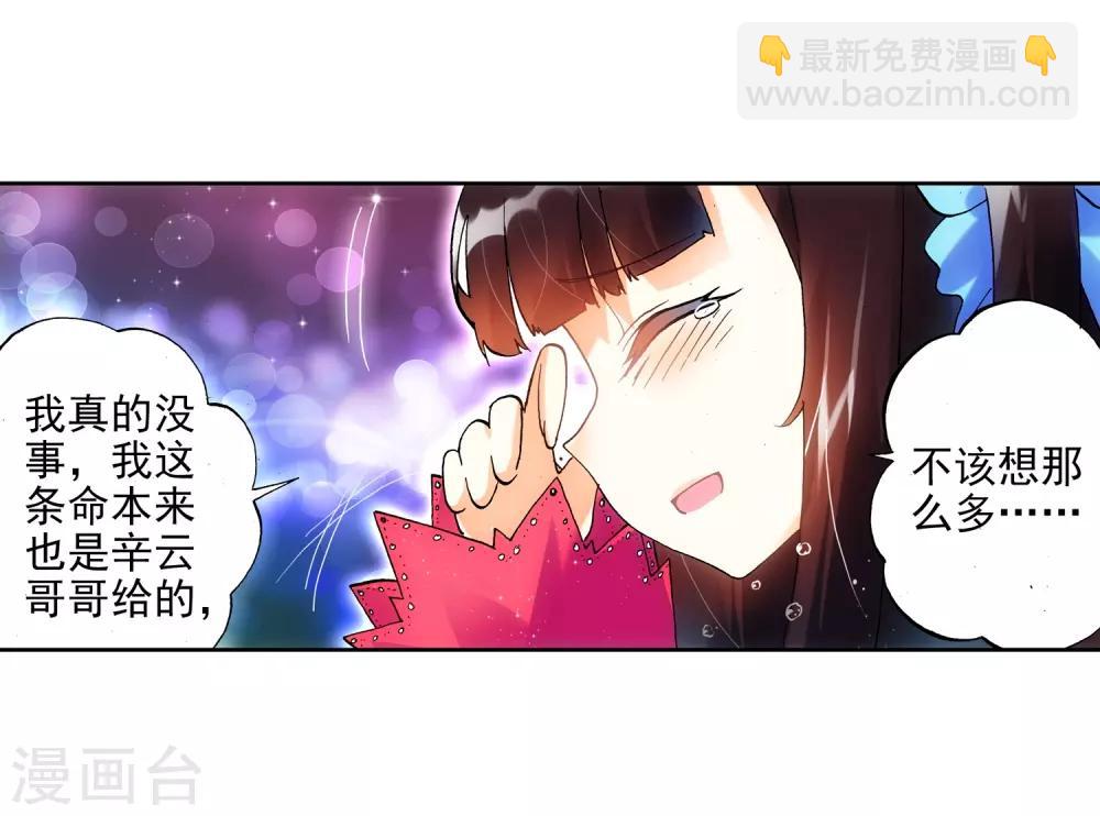 第18话 拍卖会(1/2)-第18话
