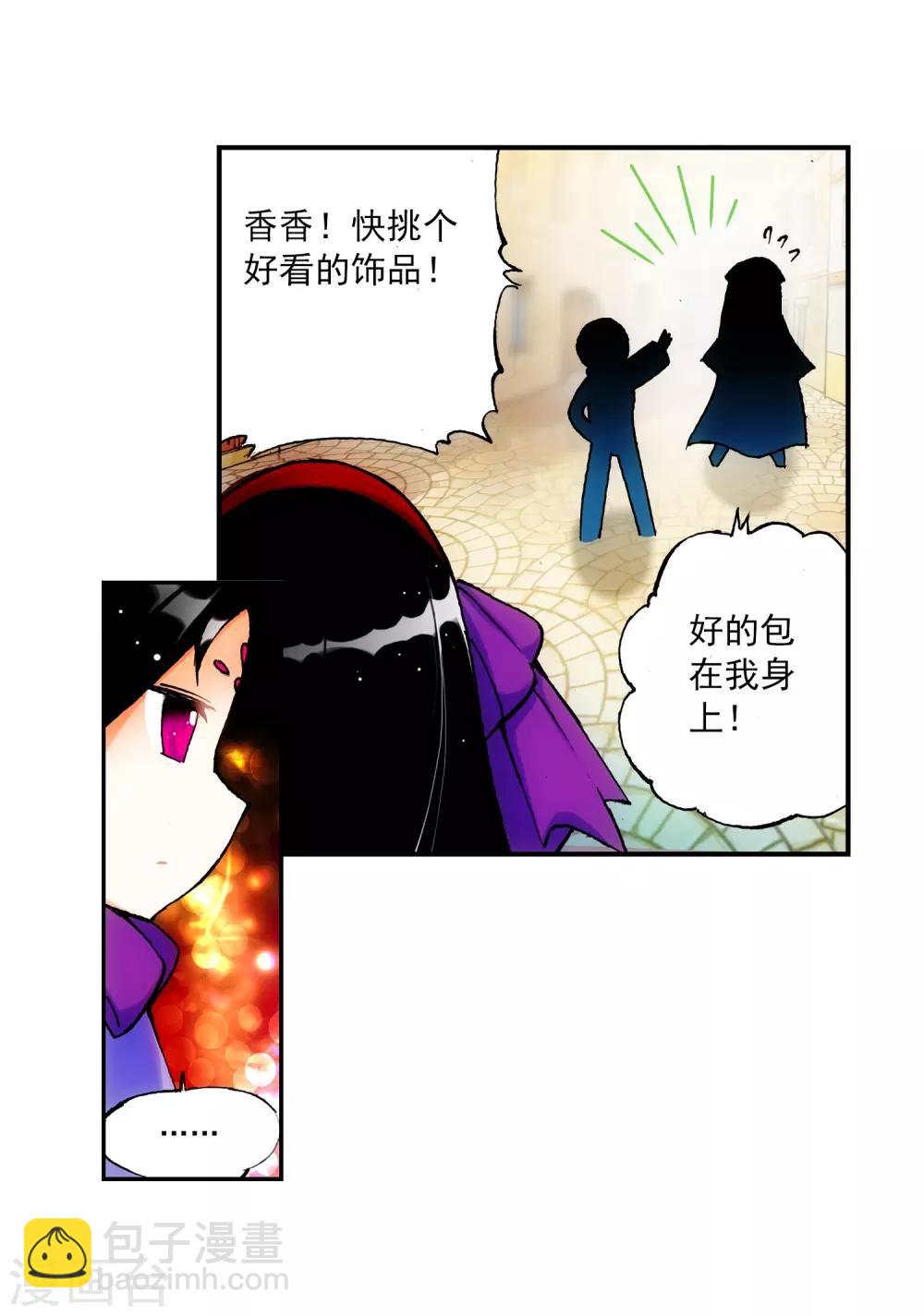 第20话 往见明宣(1/2)-第20话