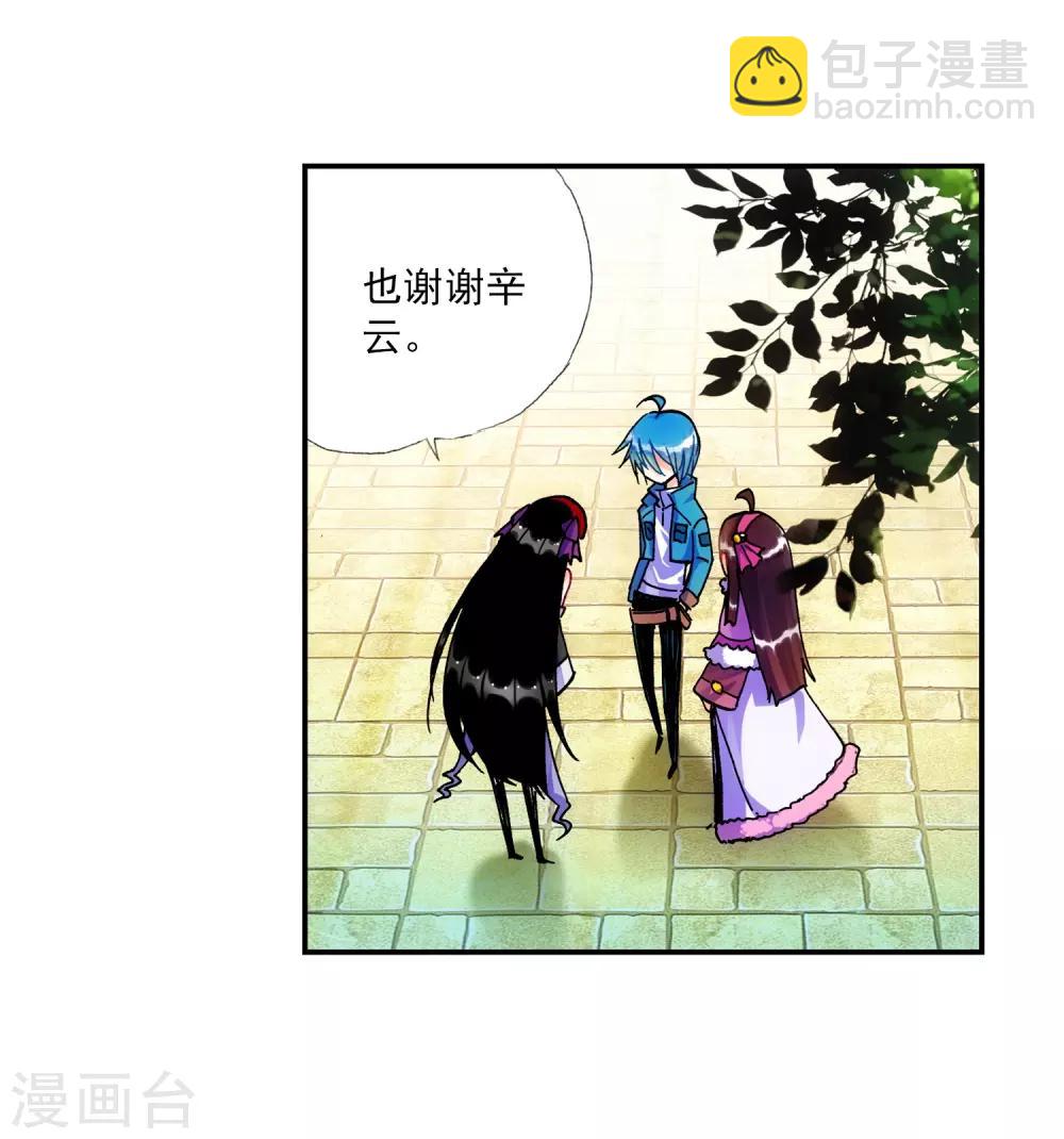 第20话 往见明宣(1/2)-第20话