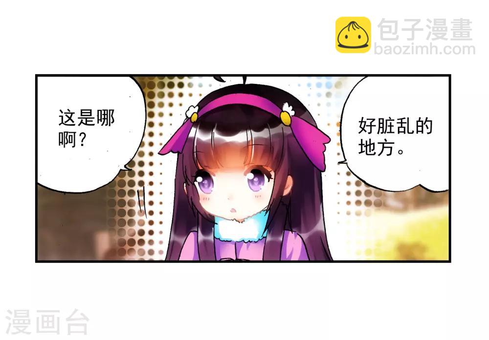 第20话 往见明宣(1/2)-第20话