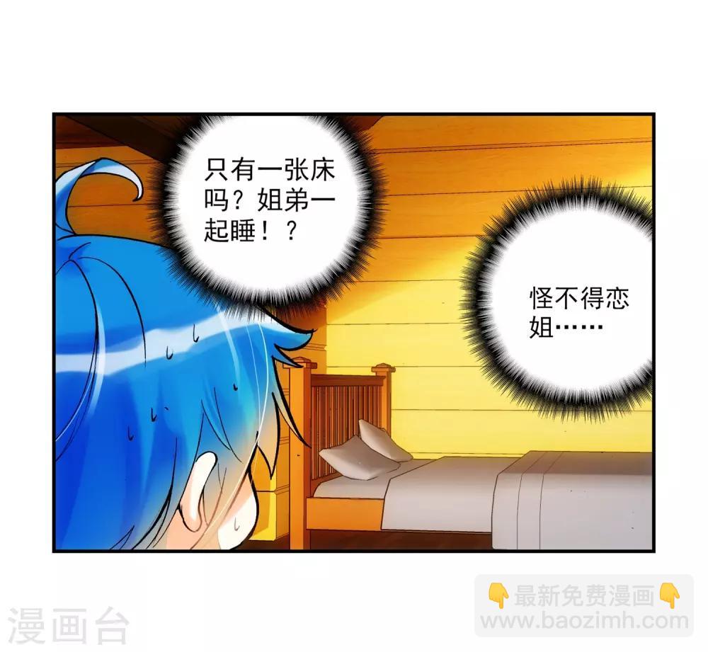 第20话 往见明宣(1/2)-第20话